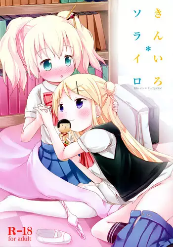 (C87) [Netekuras (Lolisin)] Kiniro Potion (Kiniro Mosaic) [English]