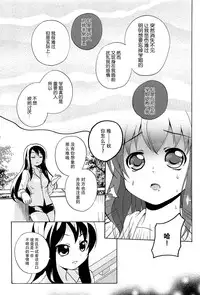 [Matsuba] Onnanoko Doushi no Ecchi-tte, Iroiro to Sugo Sugirundaga [Chinese] [脸肿汉化组]