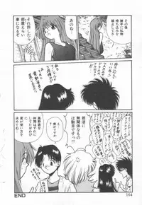 [Cremutsu Cule] Himitsu no Love Party