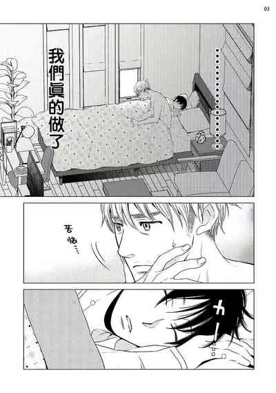 Buchou to Kachou | 部长与课长 1-5