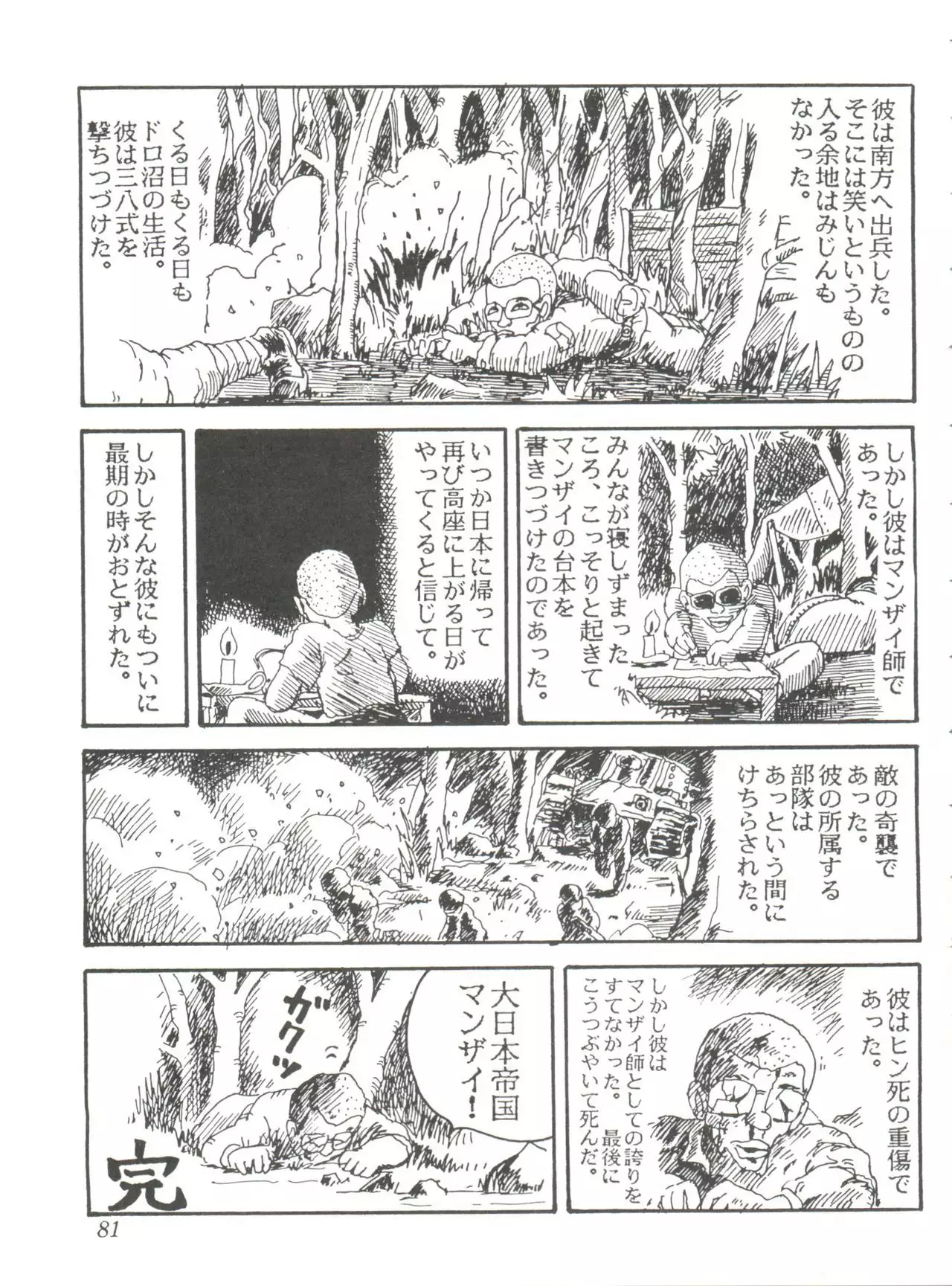 Comic Media Vol.2