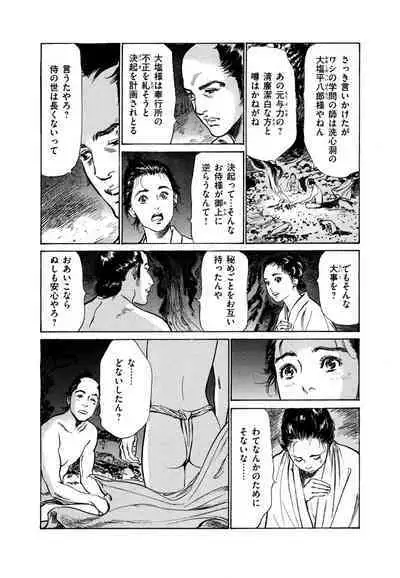 Ukiyo Tsuya Zoushi 4