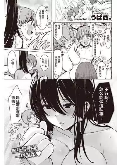 Oshiete Ageru