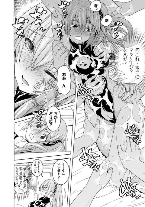 Ochita Mesubuta-tachi - Fallen Bitches