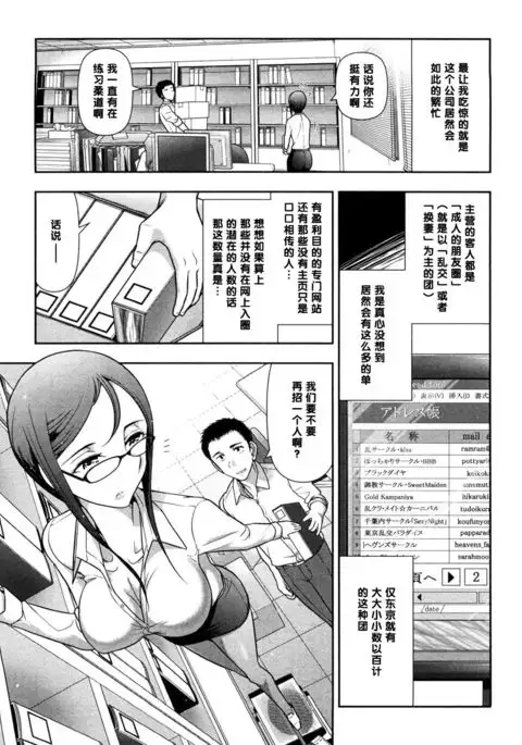 Mix Party ACT.02