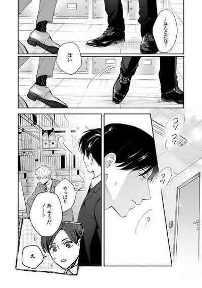 Downer-kei Joushi o Koi ni Otosu Houhou