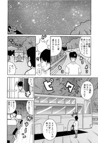[Kashi Michinoku] Paiphoon