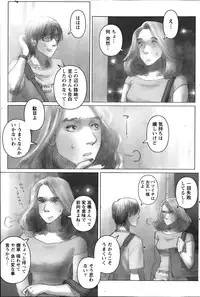 Namaiki! 2013-10