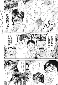 [Hidemaru] Kodomo ni Natte Okashi Makuru yo! Ch. 1-4