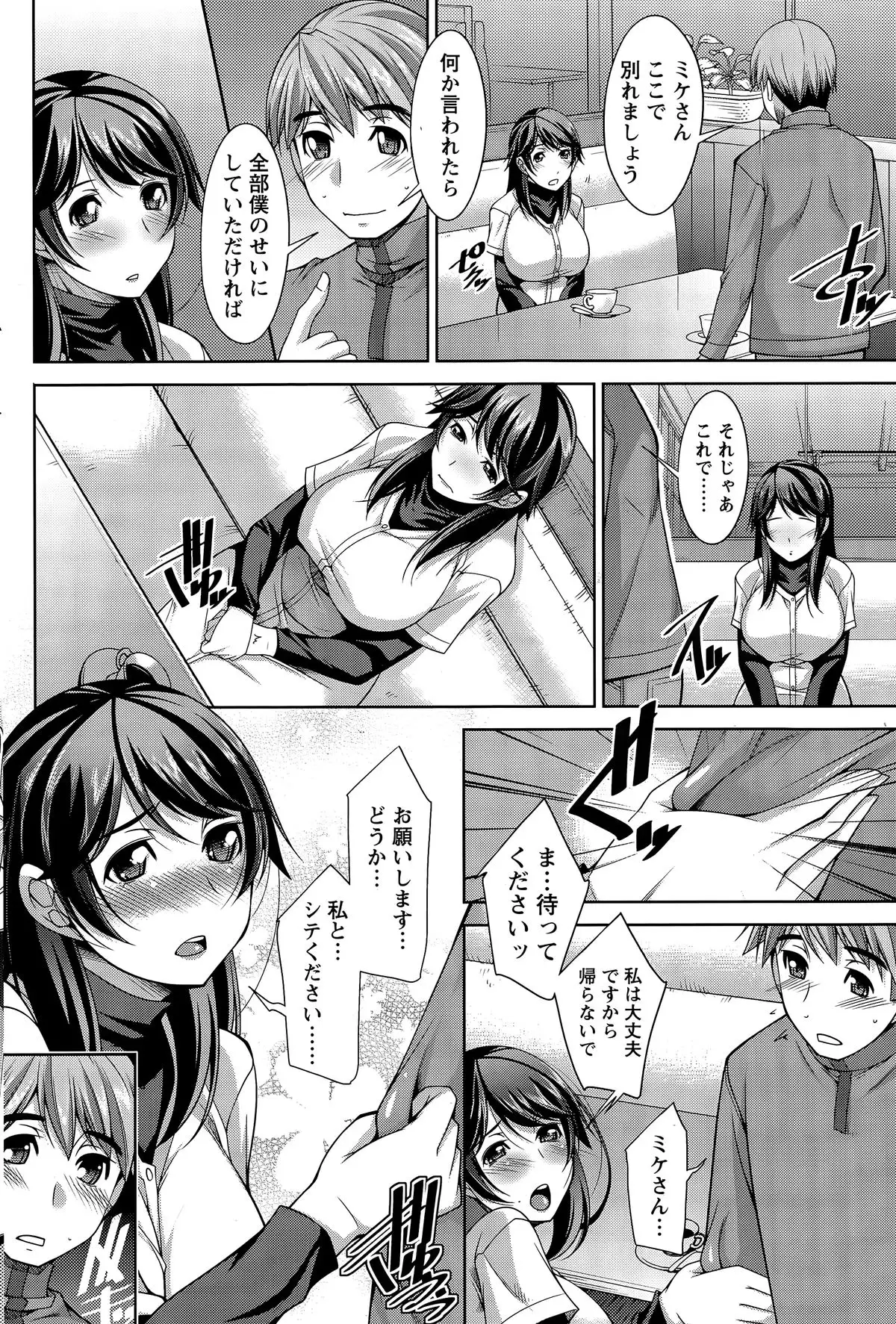 Better Half Ch. 1-7