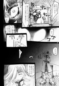 (CR29) [Yuuhodou (TekuTeku)] Momomomo Yuusha. (Boku to Maou)