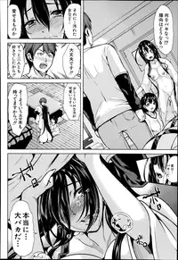 [Yabitsu Hiro] Midara no Kuni Ch.1-4 (Complete)