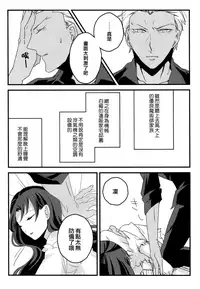 (SUPER25) [monica (Azuma)] RED x RED (Fate/stay night) [Chinese]