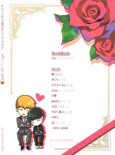 Chuu Shite ii? 18-kin ver.