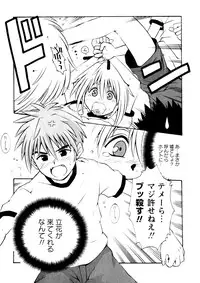 Karyou Gakuen Shotoubu Vol.3