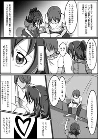監禁リョナ