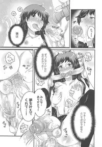 [Inochi Wazuka] Chindol☆Master ~The Otintin Idol Master~