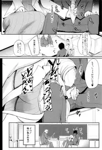 [Otochichi] Gamandekinai Mesuana