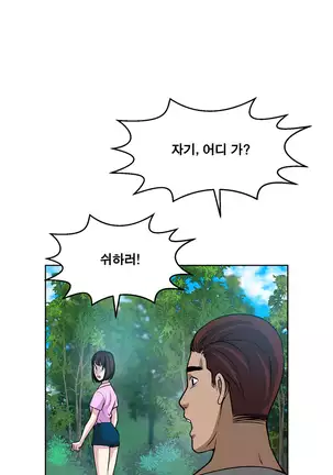 Do you Want to Change Partners Ch.0-16