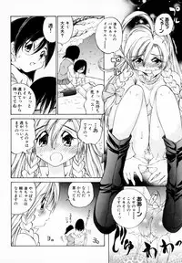[Sano Takashi] Koisuru Hanahana - The flowers fall in love 1