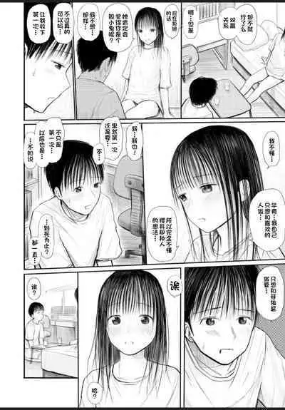 Kimi ni Fureru Shiawase