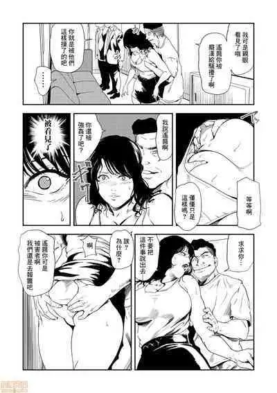 Chikan Express | 人妻快感特快车 1-29