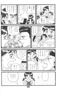 [Suzuya (Yano Yoshihito)] Fuketsu! Zou Page & Kaikouban (Neon Genesis Evangelion)