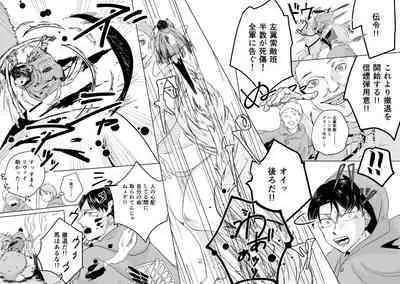 Yoru wa Yasashii