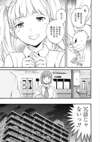 [Cuvie] IMMORAL [Digital]