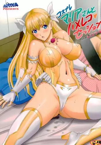 Gimai Elly-chan to Love Love Cosplay H 2