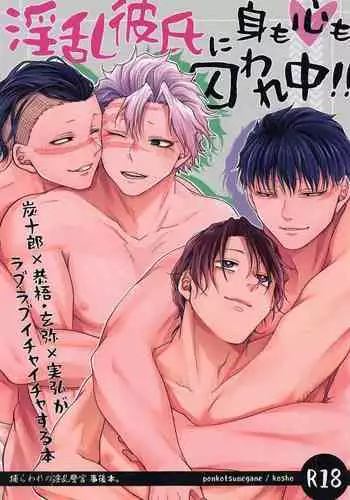 [Yaneurabeya] Ane no Kareshi o Aishiteru | 愛上姐姐的男朋友 [Chinese]
