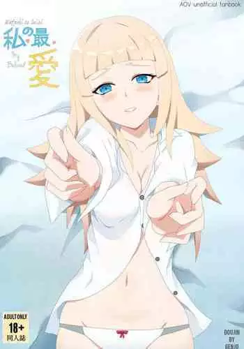 [Genjo] Kitsune no Kyuujitsu (Arena of Valor) [English]