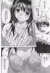 COMIC Doki！2008-10