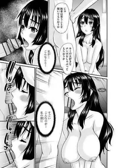 Cyberia plus Vol. 9