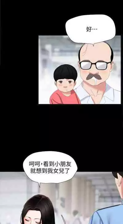 【周一连载】与岳母同屋（作者: 橘皮&黑嘿嘿） 第1~52话