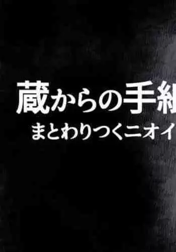 快楽箱