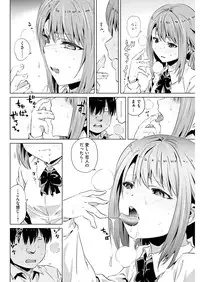 COMIC Kairakuten 2017-02 [Digital]