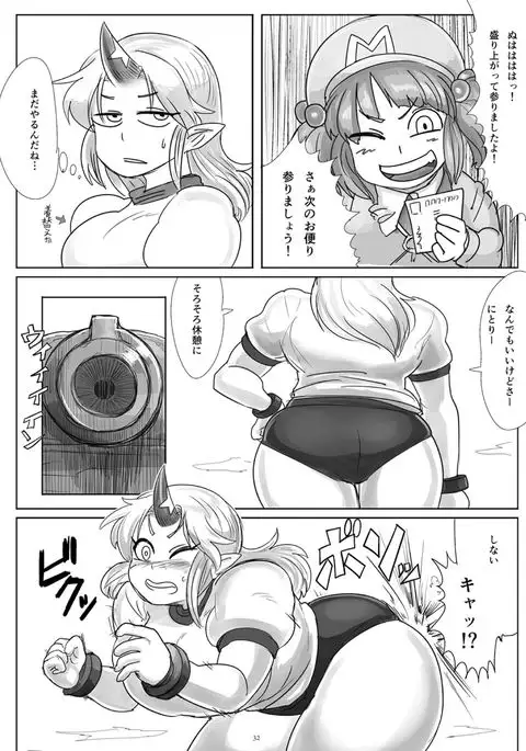 Gigantic Innocence 4
