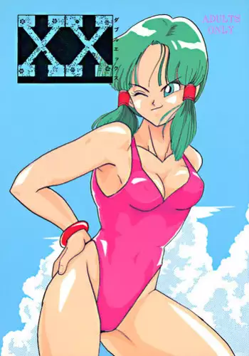 [Shouji Haruzo] XX (Dragon Ball Z)