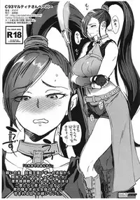 (C93) [Abradeli Kami (Bobobo)] C93 Martina-san Paper (Dragon Quest XI)