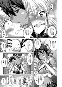 [Rusty Soul, Alto Seneka] Brandish 5 [Chinese] [kanade汉化组]