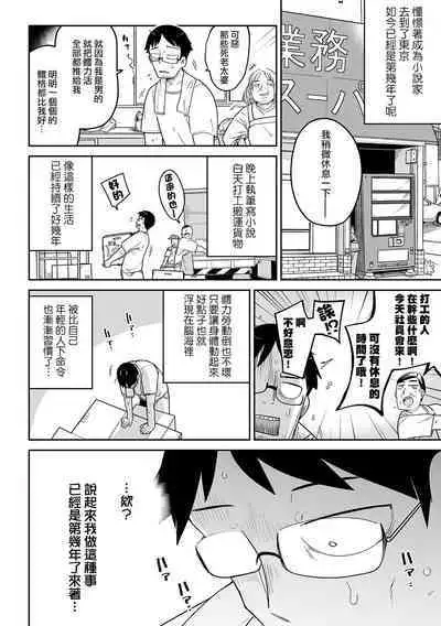 Mesugaki vs Wannabe Oji-san
