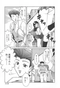 [Naaga] Midareuchi Otomegami