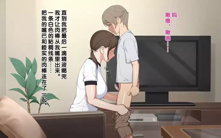 MamaShota!