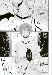 (HaruCC22) [7days (Ineminori)] Complex Verse (Final Fantasy XV)