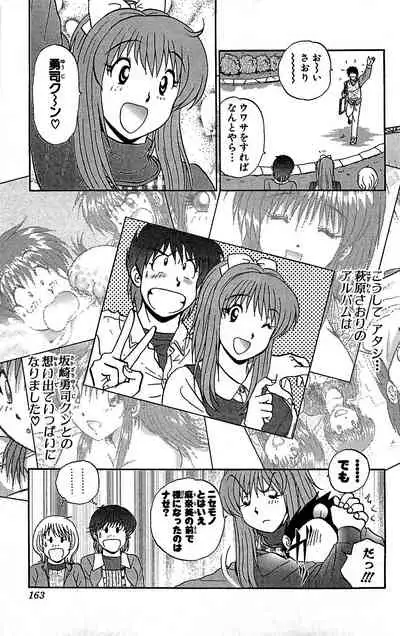 [Amamiya Jun] Miracle Make Yuuji