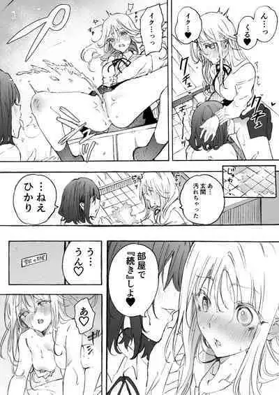 Osananajimi to Ecchi de Nakanaori