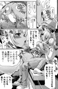 COMIC Potpourri Club 2015-03