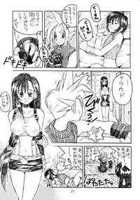 (CR22) [Cu-little2 (Various)] FF7 1-2-3 reprint (Final Fantasy VII)