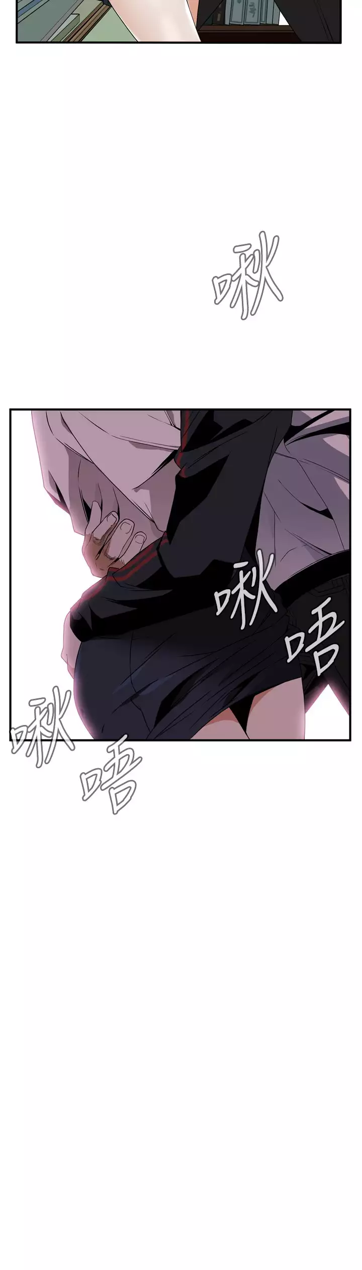 Take a Peek 偷窥 Ch.39~44